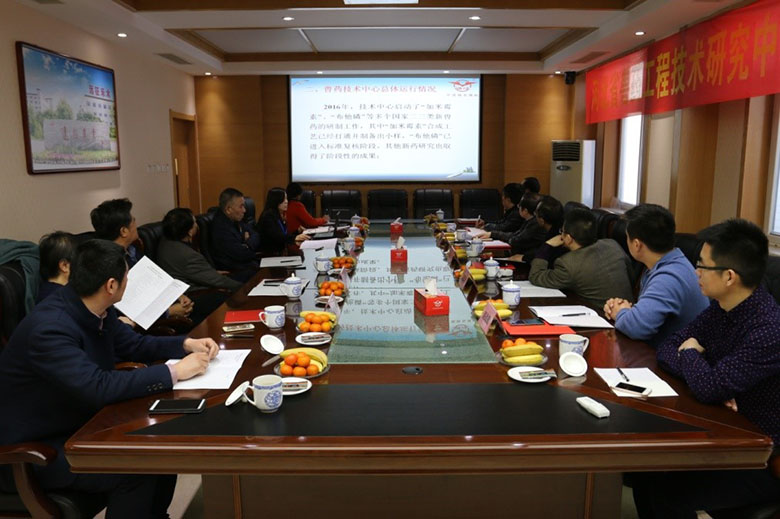 河北省兽药工程技术研究中心 第二届工程技术委员会会议在远征药业成功召开
