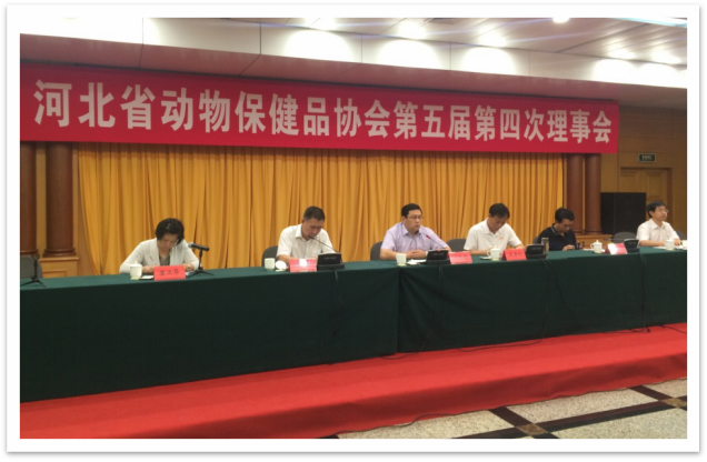 远征药业董事长穆书生 当选为河北省第六届动保协会会长
