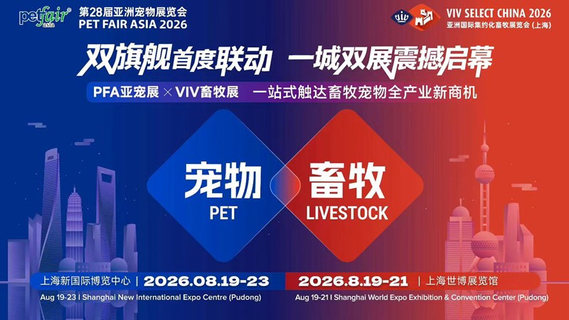 远征药业携畜禽宠物全矩阵参展VIV与亚宠展