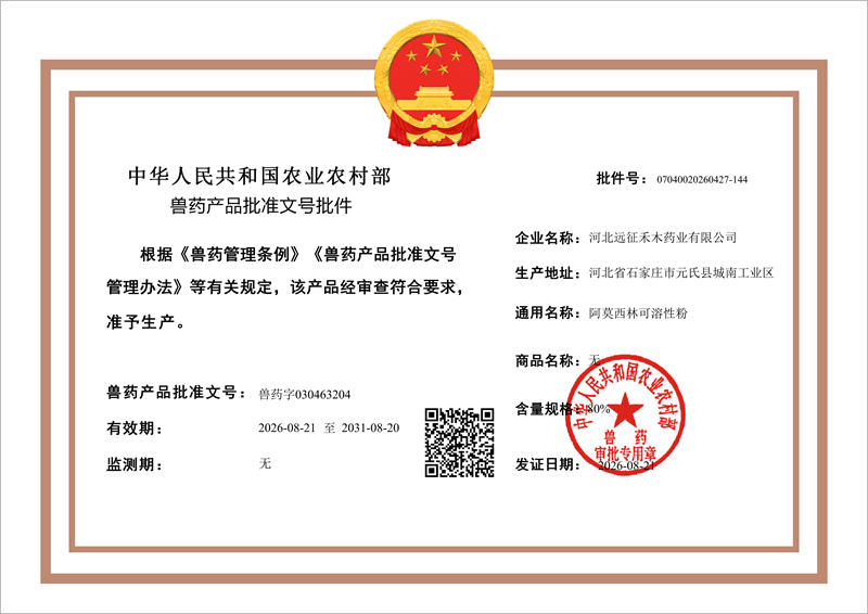 深耕兽用粉剂赛道 锻造核心竞争力